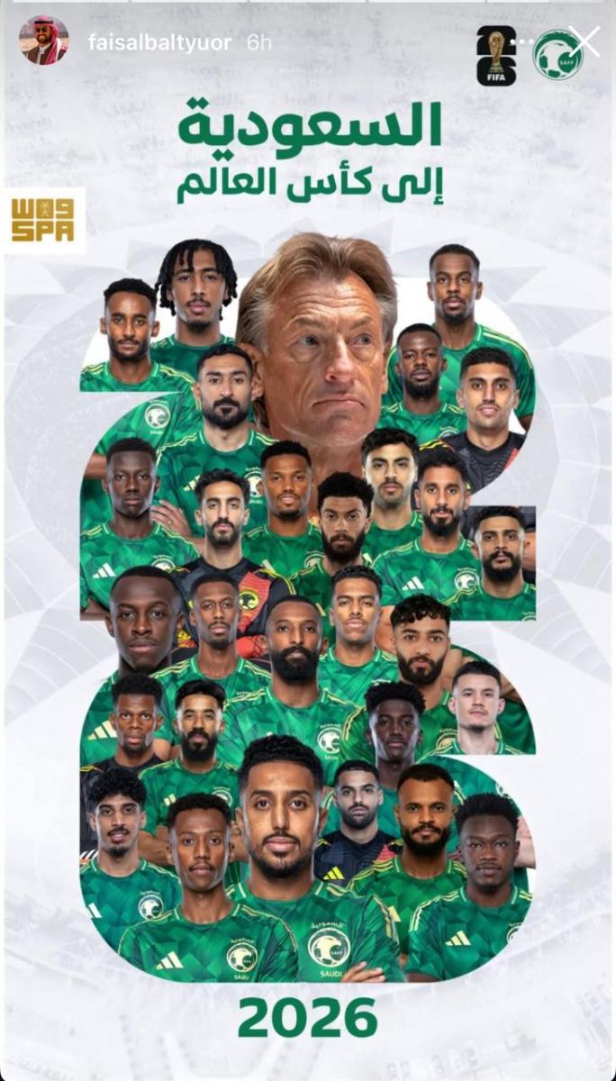 فيصل بالطيور شارك عبر ستوري امنستقرام منشورا توجه خلاله بالتهنئة للمملكة على تأهلها لكأس العالم 2026.