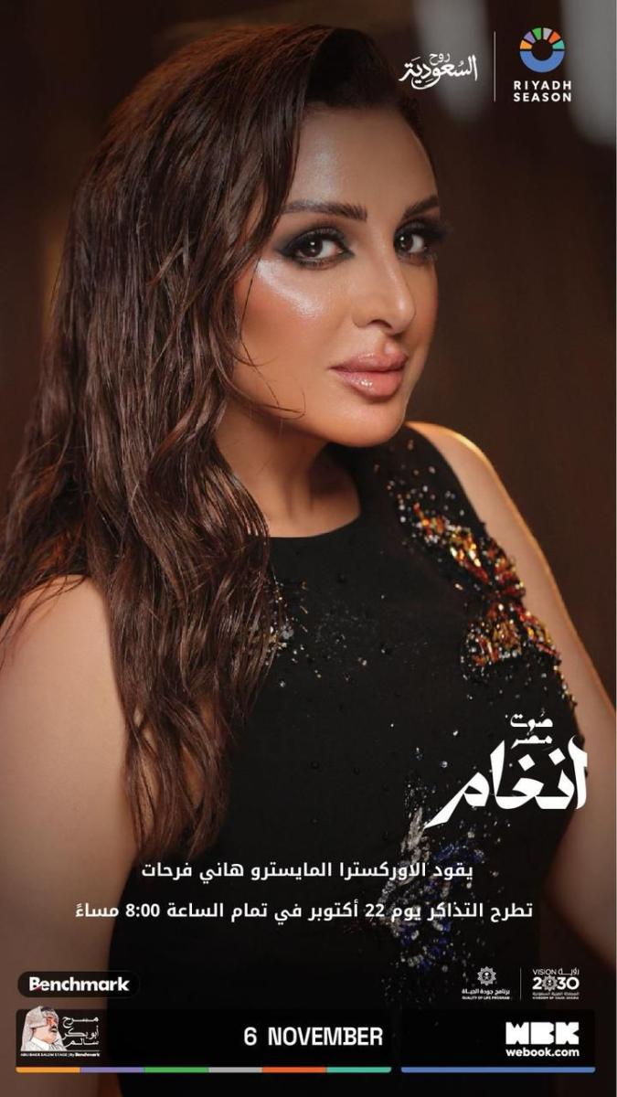 أنغام