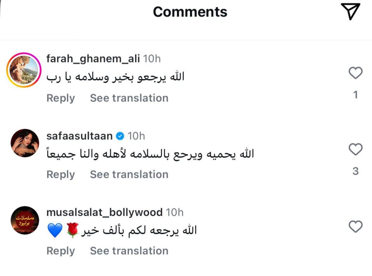 نص البيان الرسمي