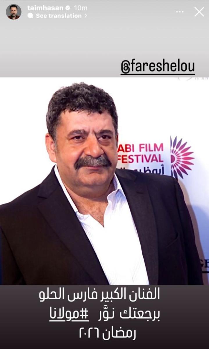فارس الحلو