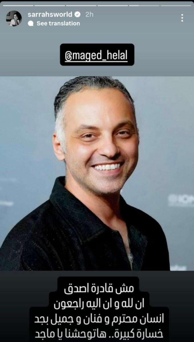 سارة عبد الرحمن 