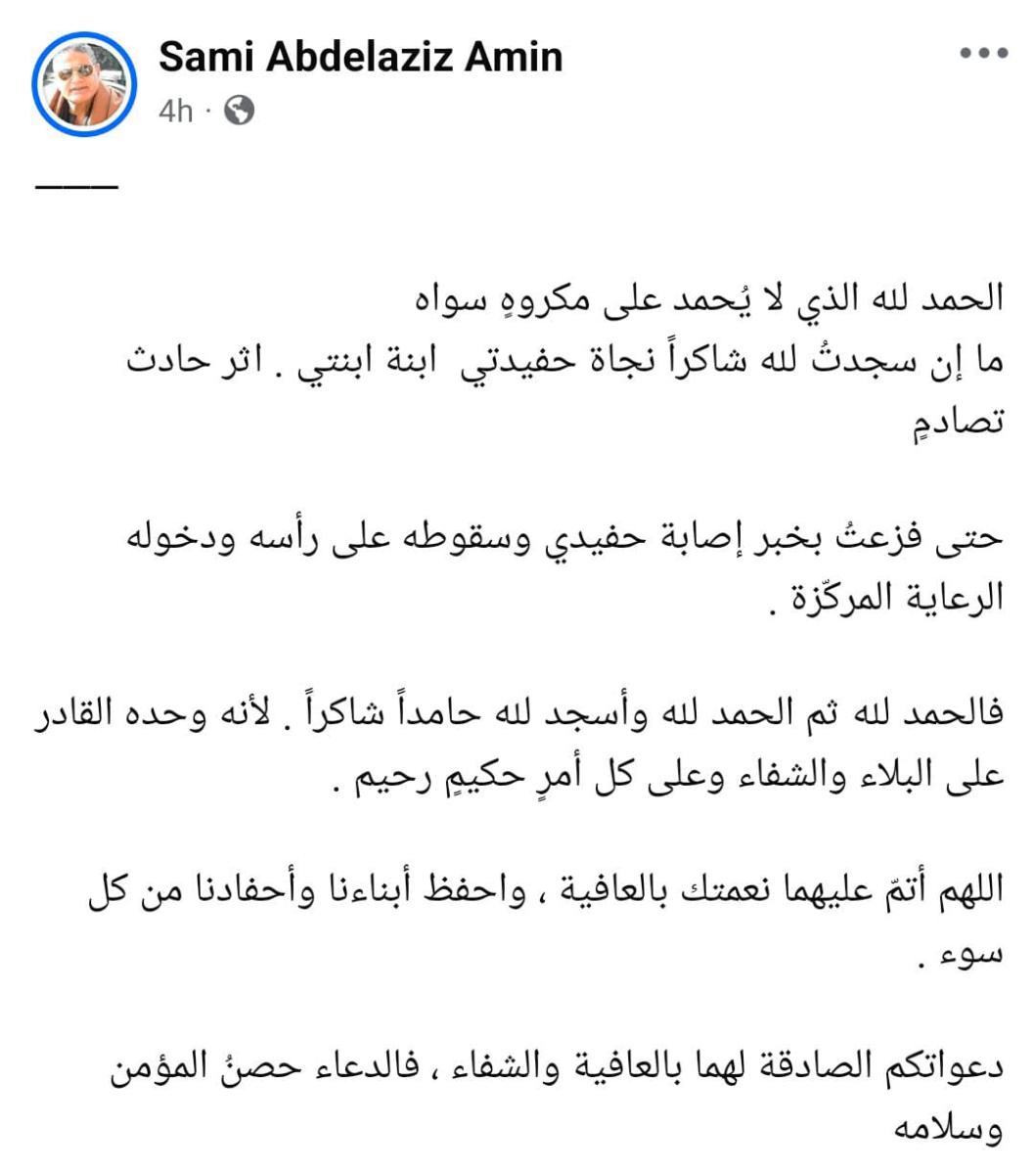 سامي عبد العزيز  والد ريم سامي يطمئن الجمهور على صحة الرضيع
