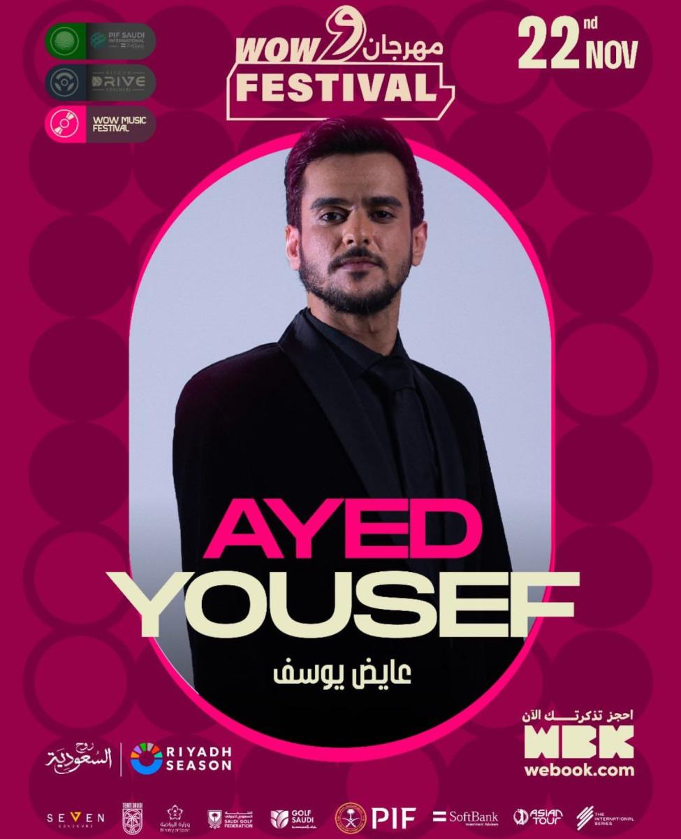 عايض و اعلان مهرجان و  WOW