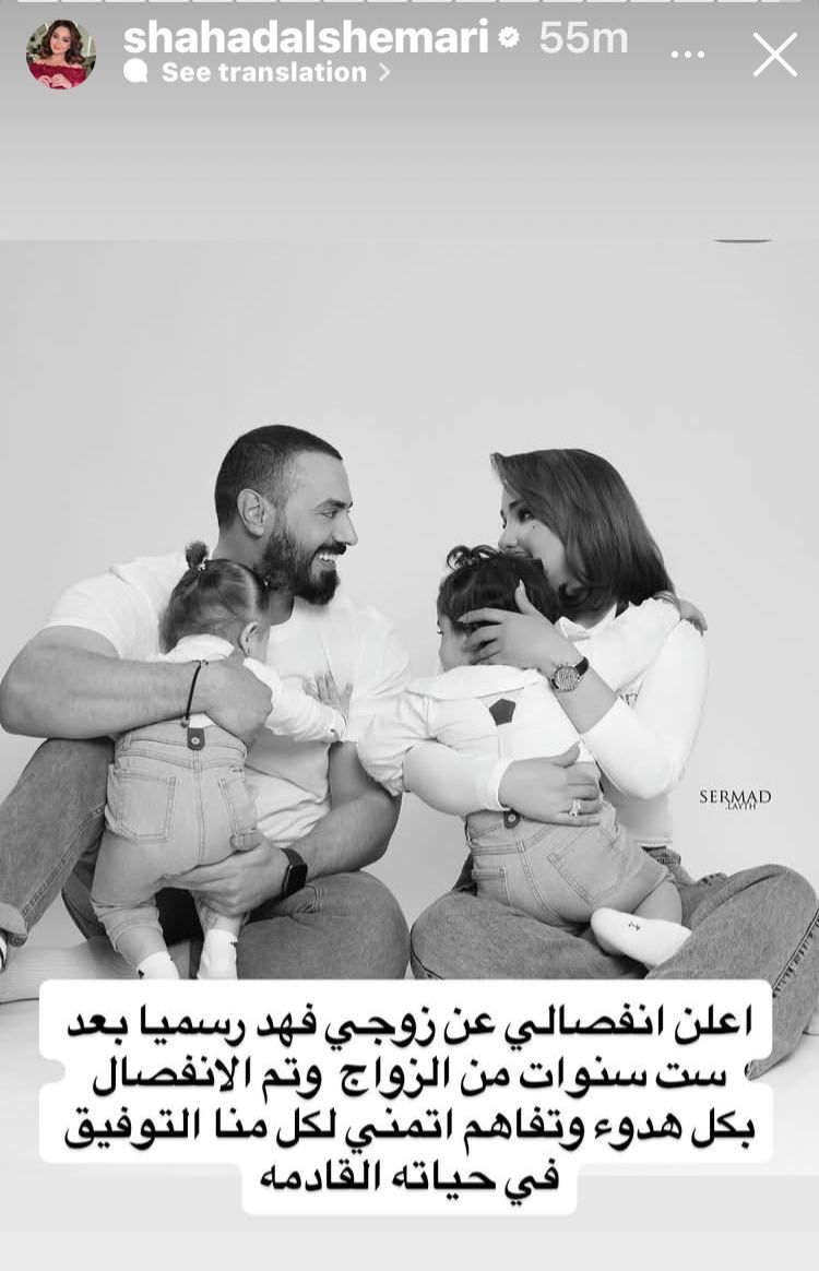 شهد الشمري