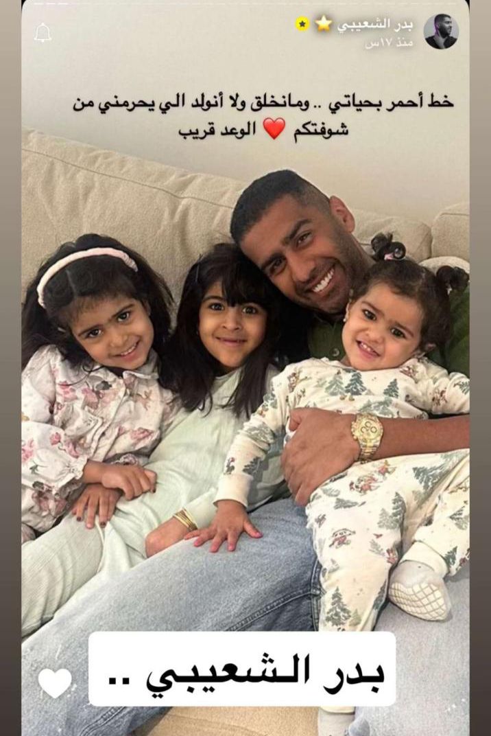 بدر الشعيبي