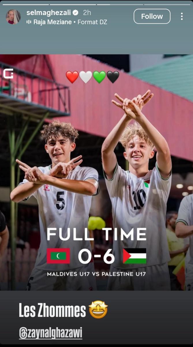منتخب فلسطين تحت 17 - زين الغزاوي فلسطين - هدف زين الغزاوي الأول - مباراة فلسطين المالديف - معسكر منتخب فلسطين المالديف - فوز فلسطين 6-0 - أم زين الغزاوي إنستغرام - كرة القدم الفلسطينية - تصفيات كأس آسيا للشباب - أخبار الرياضة الفلسطينية