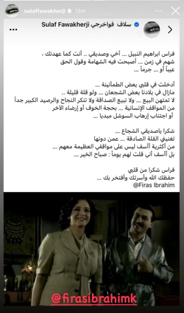 فراس إبراهيم