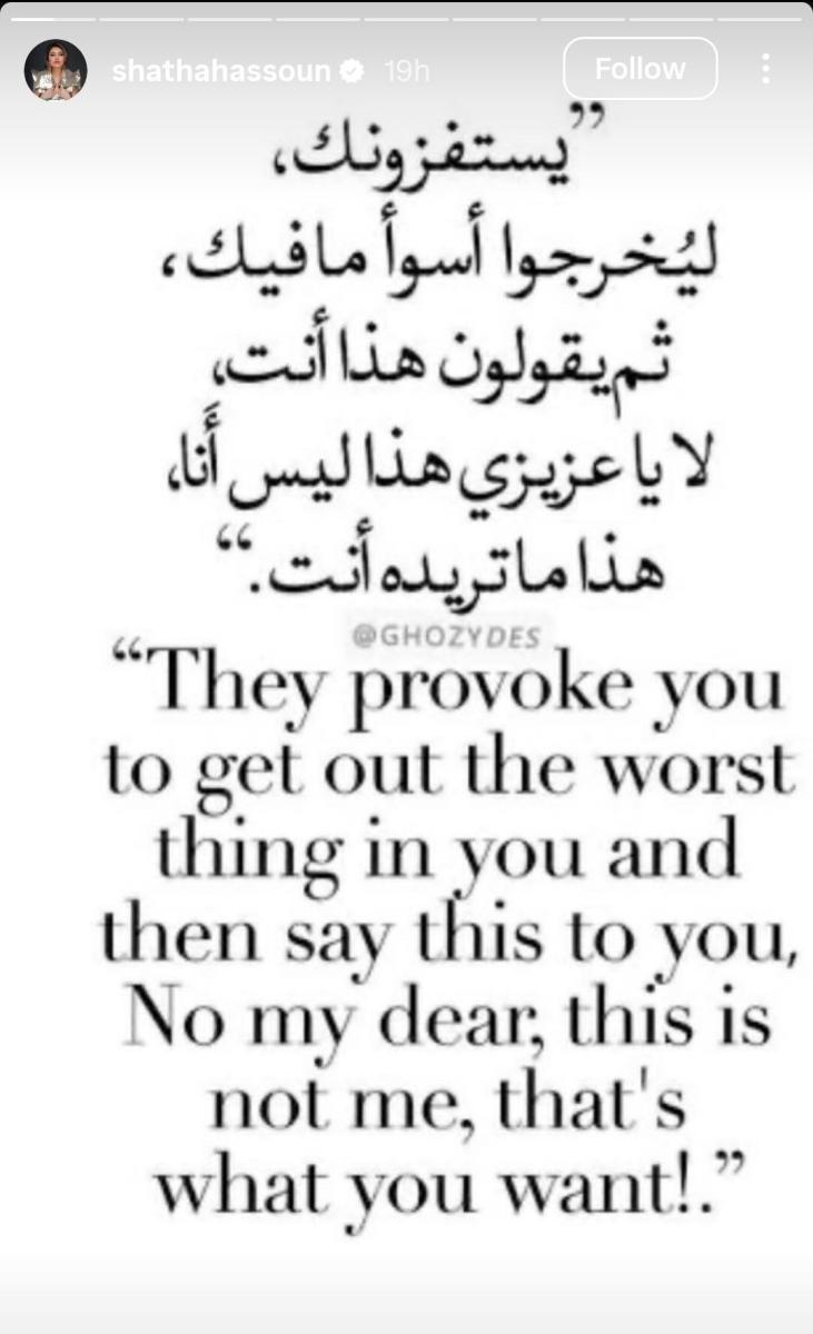 شذى حسون Shatha Hassoun - بسمة بوسيل Basma Bousil - برنامج رشيد شو Rachid Show - برنامج العرافة Basma Wahbe - طلاق تامر حسني Tamer Hosny divorce - خلاف شذى وبسمة - ستار أكاديمي Star Academy - شذى حسون ترد - بسمة بوسيل مقابلة - دراما المشاهير