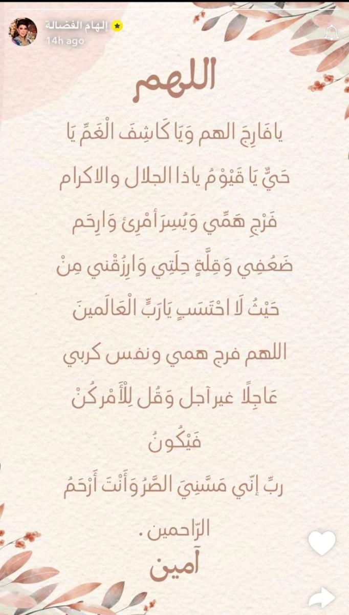 إلهام الفضالة - قضية إلهام الفضالة - مريم البحر - محامية إلهام الفضالة - أخبار إلهام الفضالة - محكمة الكويت - قضية جنائية - تصريحات المحامية - سناب شات إلهام الفضالة - دعاء إلهام الفضالة - ET بالعربي أخبار المشاهير