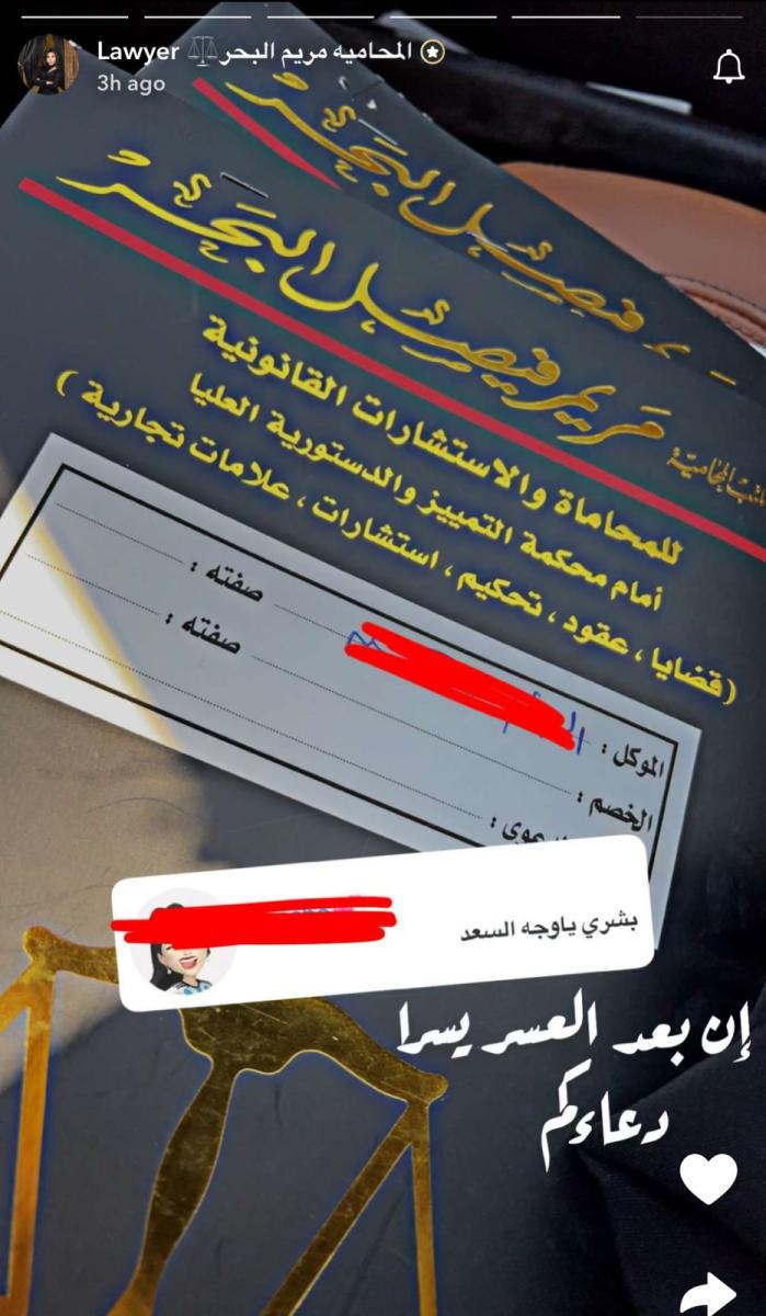 مريم البحر تنفي إشاعة إصابة إلهام الفضالة بسكتة قلبية