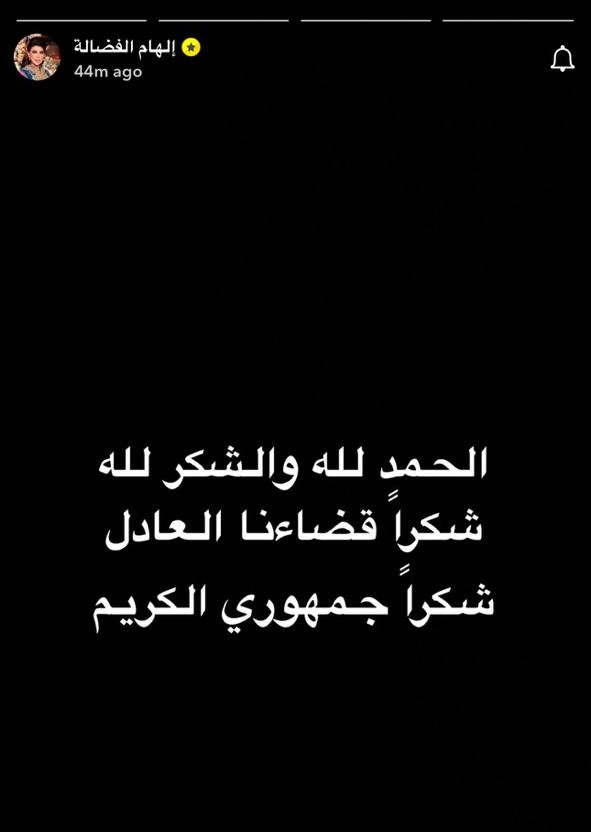 إلهام الفضالة - إخلاء سبيل إلهام الفضالة - مريم البحر محامية إلهام الفضالة - تسجيل صوتي إلهام الفضالة - جاسم النبهان - أثر بارد - هبة الدري - شهد سليمان - أخبار المشاهير الكويت - ET بالعربي