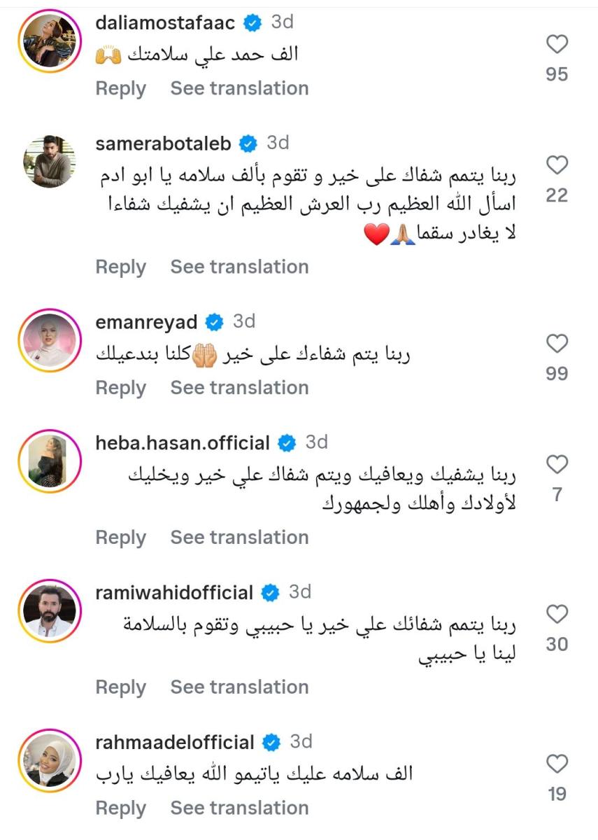 تامر حسني - Tamer Hosny - حالة تامر حسني الصحية - علاج تامر حسني - عملية تامر حسني - تامر حسني يطمئن الجمهور - بسمة بوسيل Basma Bousil - نجوم يدعمون تامر حسني - أخبار مشاهير مصر - أزمة تامر حسني الصحية - ET بالعربي أخبار النجوم