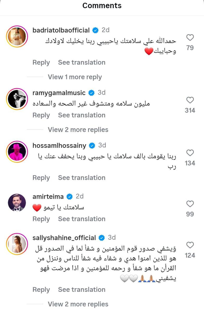 تامر حسني - Tamer Hosny - حالة تامر حسني الصحية - علاج تامر حسني - عملية تامر حسني - تامر حسني يطمئن الجمهور - بسمة بوسيل Basma Bousil - نجوم يدعمون تامر حسني - أخبار مشاهير مصر - أزمة تامر حسني الصحية - ET بالعربي أخبار النجوم