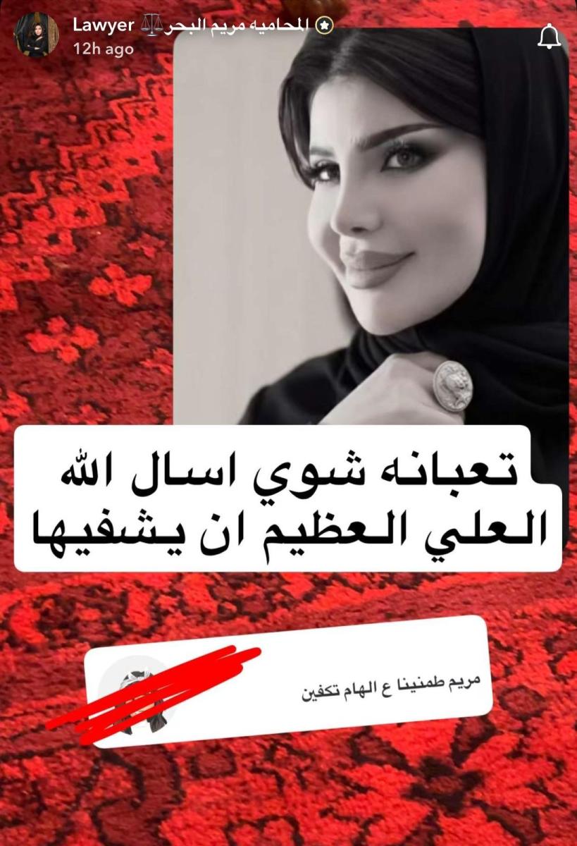 مريم البحر