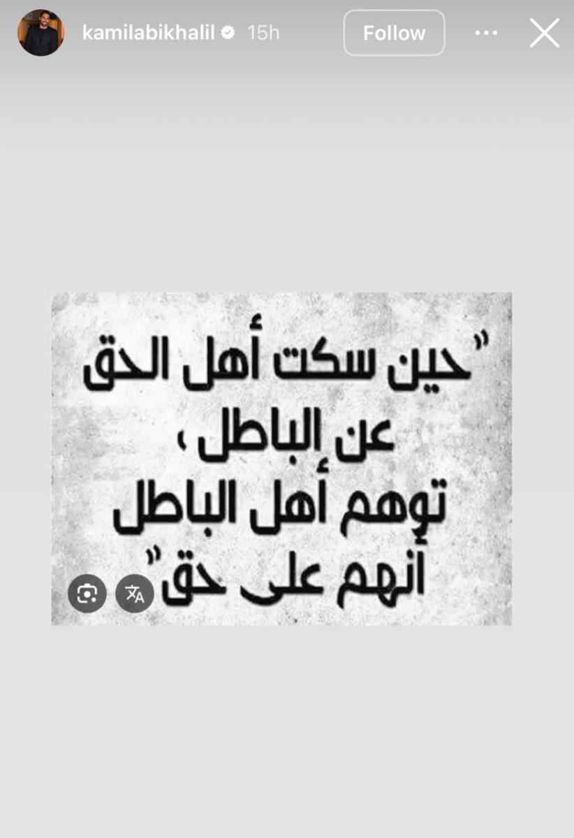 كميل أبي خليل