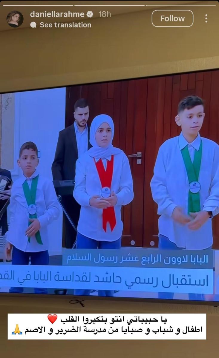 زيارة البابا إلى لبنان - البابا لاوون الرابع عشر - بابا السلام - نجوم لبنان يرحبون بالبابا - تصريحات المشاهير عن البابا - لبنان أرض القديسين - زيارة تاريخية للبنان - استقبال البابا في بيروت - أخبار نجوم لبنان - ترحيب الفنانين بالبابا