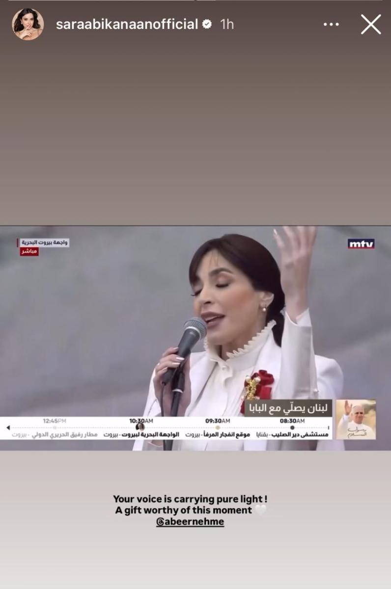 سارة أبي كنعان