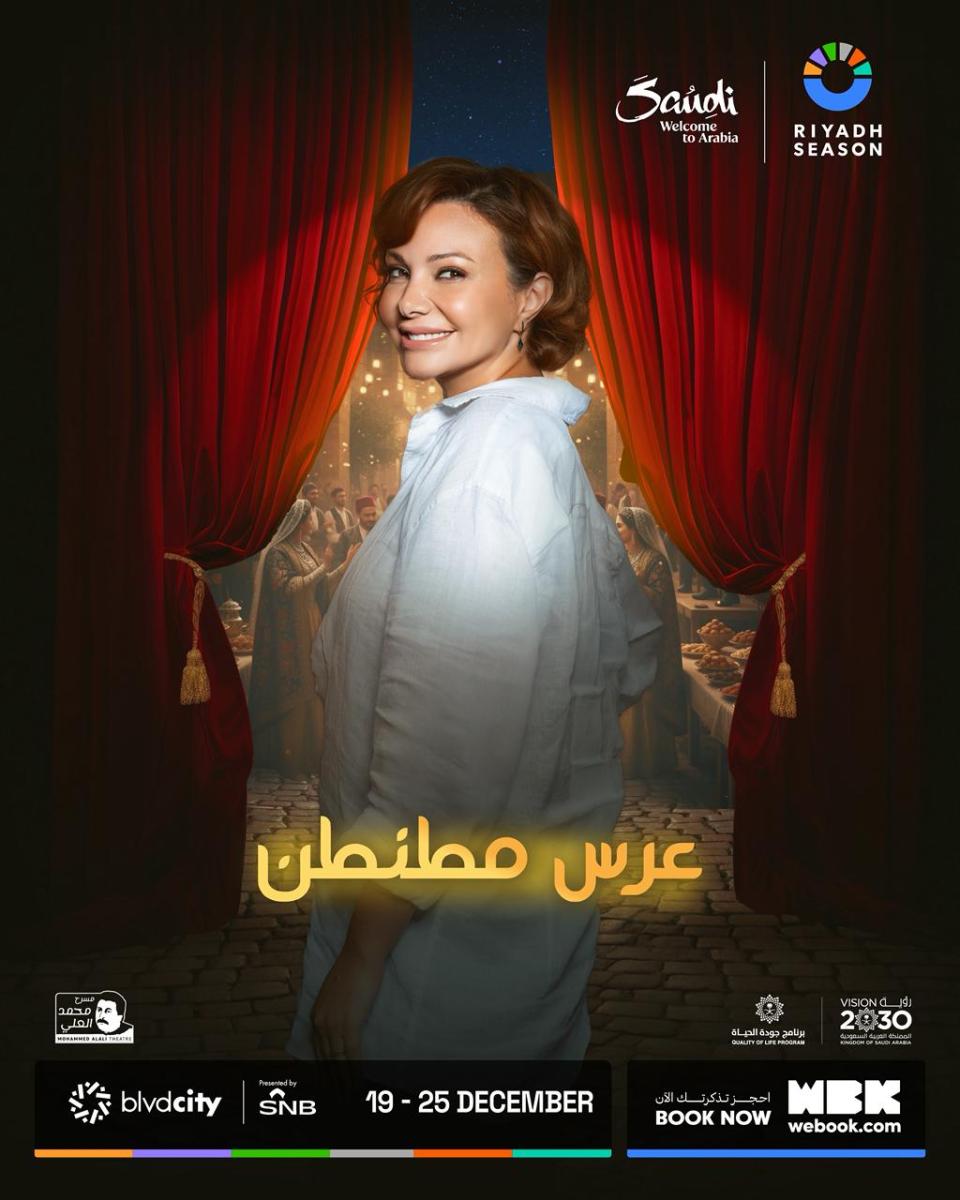 نادين تحسين بيك