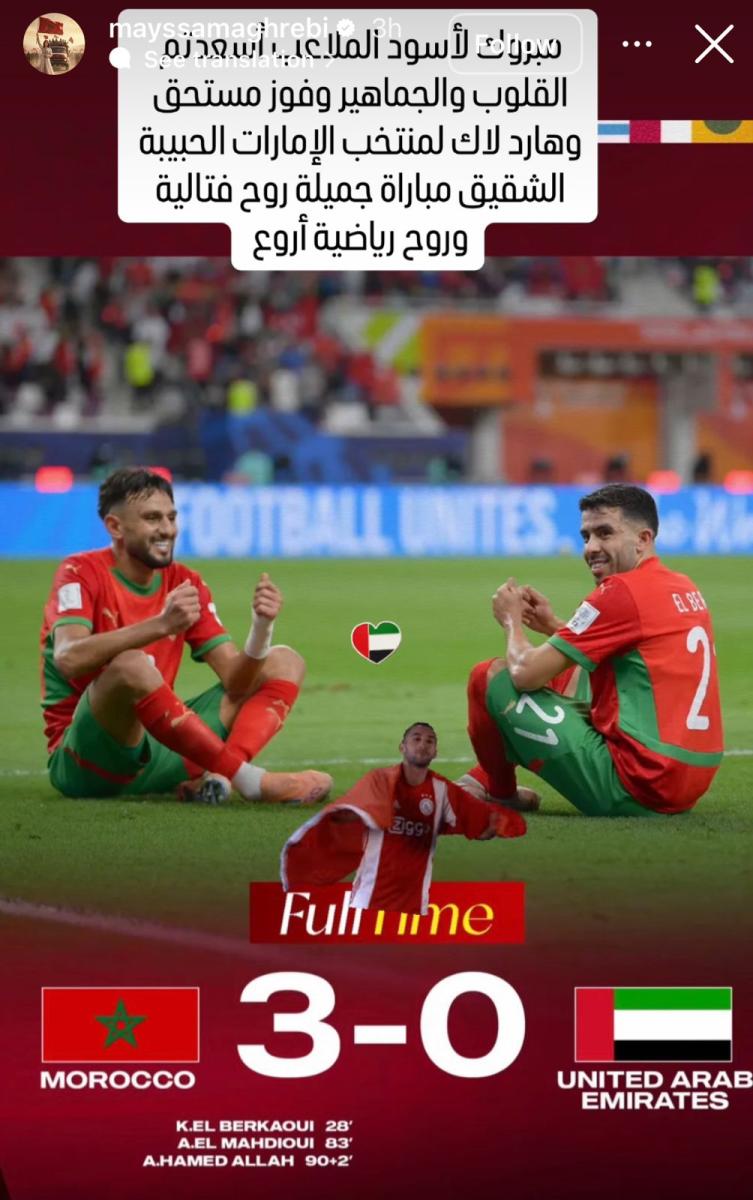 ميساء مغربي