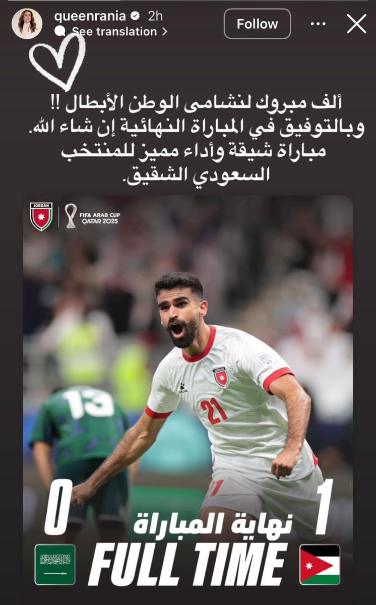 الملكة رانيا