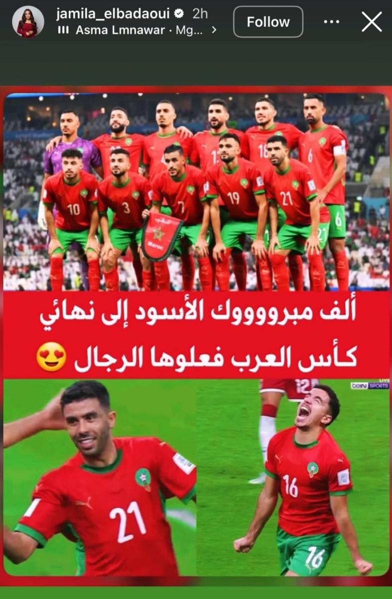 جميلة البداوي