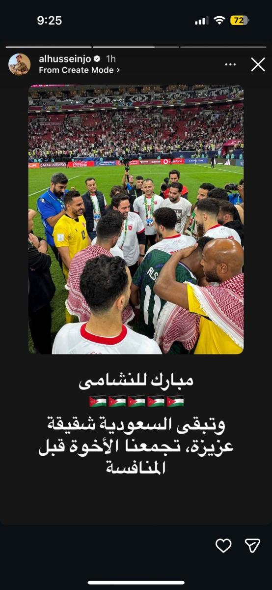 المنتخب الأردني