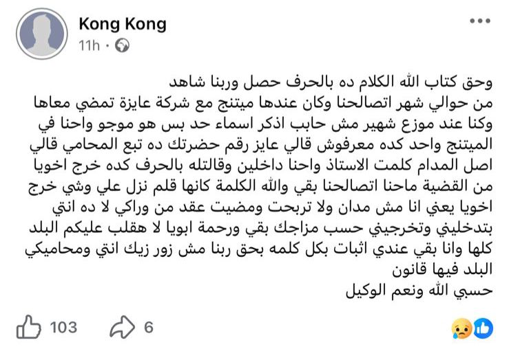 شقيق محمد عبد الوهاب