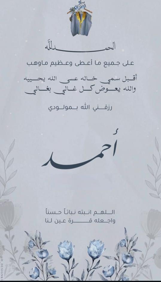 صمود الكندري - صمود الكندري ترزق بمولودها - مولود صمود الكندري أحمد - صمود الكندري أم لأول مرة - أخبار صمود الكندري