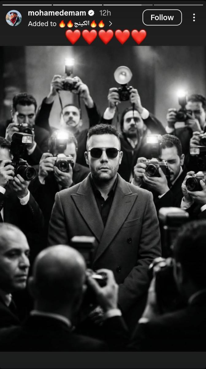 محمد إمام - عادل إمام - أعلى أجر - مسلسل الكينج - رمضان 2026 - دراما مصرية - الأكشن والتشويق - نجوم مصر