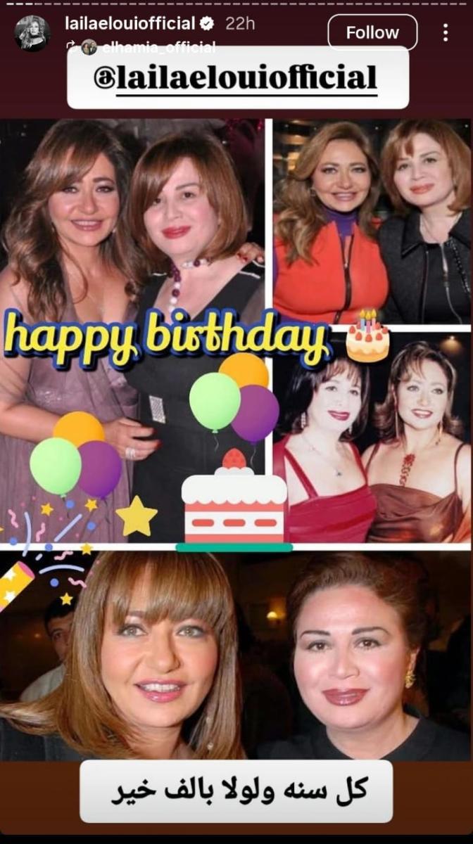 ليلى علوي عيد ميلاد - يسرا تهنئ ليلى علوي - نجوم الفن المصري يحتفلون - Capricorn Party ليلى علوي - إلهام شاهين ليلى علوي - دنيا سمير غانم حسن الرداد - شريف منير ليلى علوي