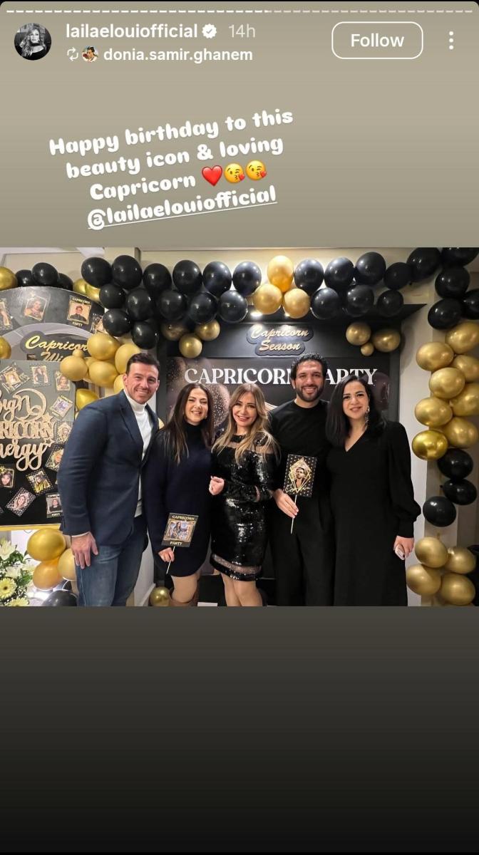 ليلى علوي عيد ميلاد - يسرا تهنئ ليلى علوي - نجوم الفن المصري يحتفلون - Capricorn Party ليلى علوي - إلهام شاهين ليلى علوي - دنيا سمير غانم حسن الرداد - شريف منير ليلى علوي