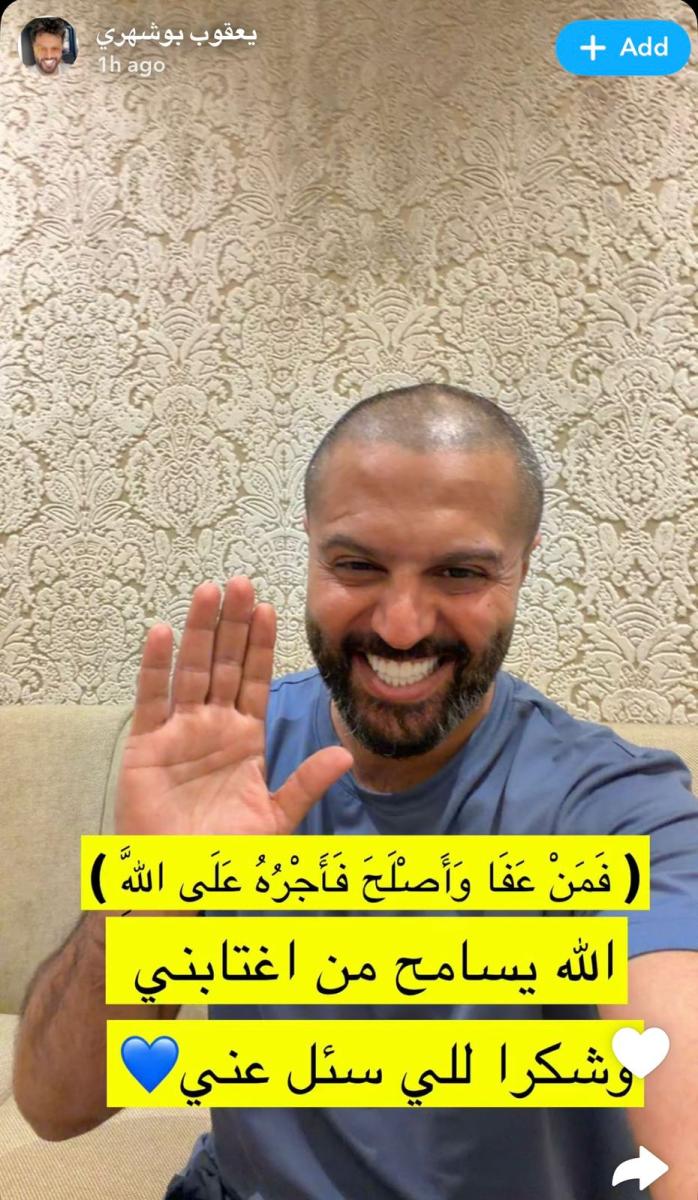 يعقوب بوشهري