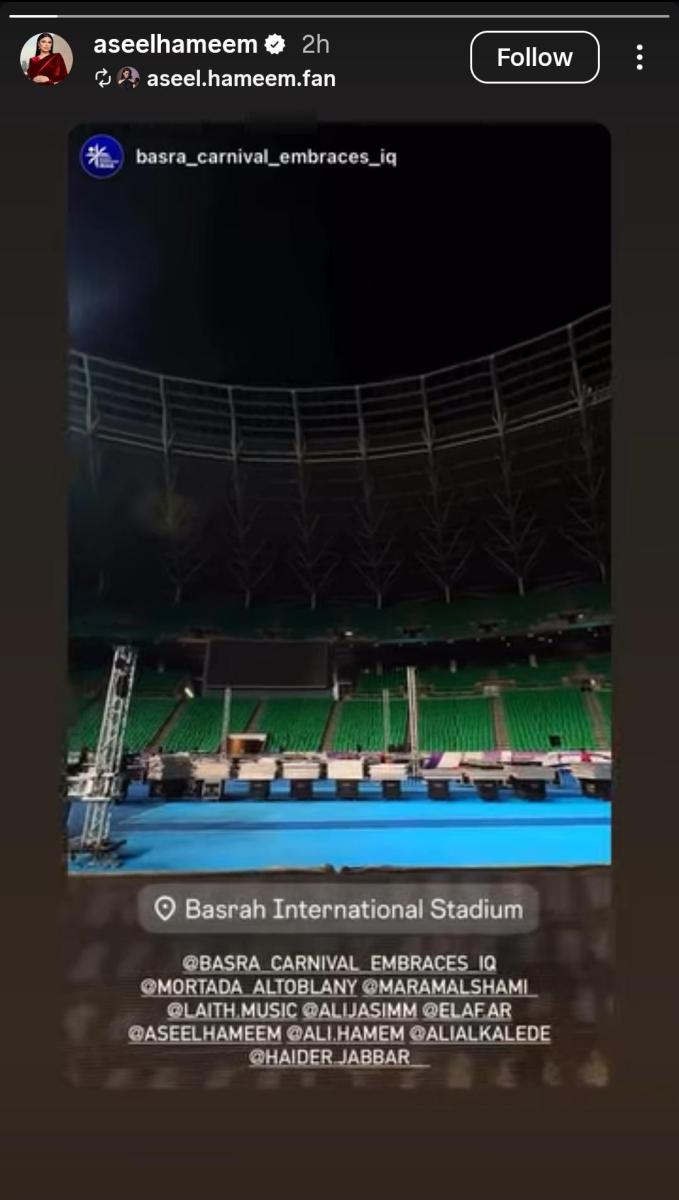 أصيل هميم - Asil Humaim - حفل البصرة - حفلة خيرية - دعم مرضى السرطان - محافظة البصرة - رعد الباهلي - الجدل حول الحفلات