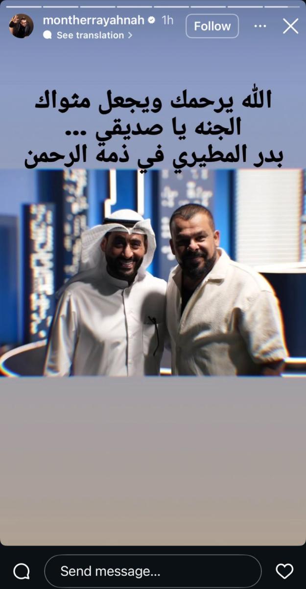 منذر رياحنة