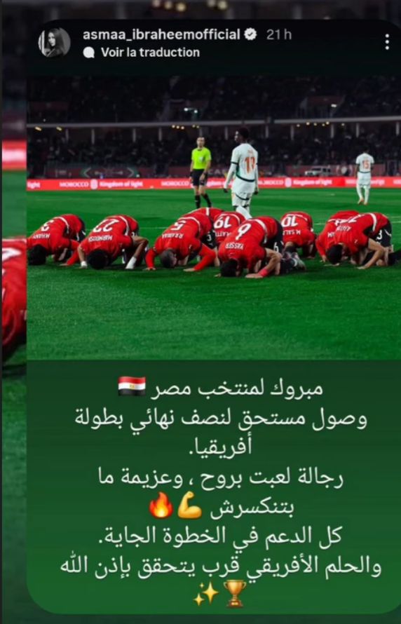 أسما إبراهيم