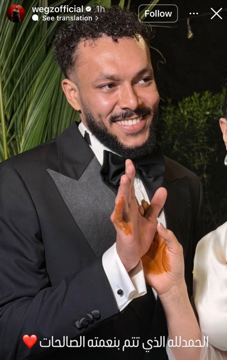 وبجز يودّع العزوبية: «الحمد لله الذي بنعمته تتمّ الصالحات»