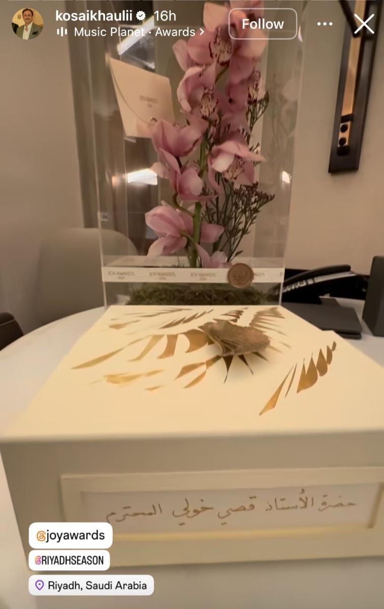 Joy Awards 2026 - موسم الرياض - نجوم العرب في الرياض - حفل جوي أوردز - Joy Awards Riyadh - نجوم الفن العرب - وصول النجوم إلى الرياض - الهيئة العامة للترفيه - Yasmina Zaytoun - Maguy Bou Ghosn - Qusai Khouli - Moatasem Al Nahar - Nesreen Tafesh حفل جوي اووردز 2026 - جوي اورد