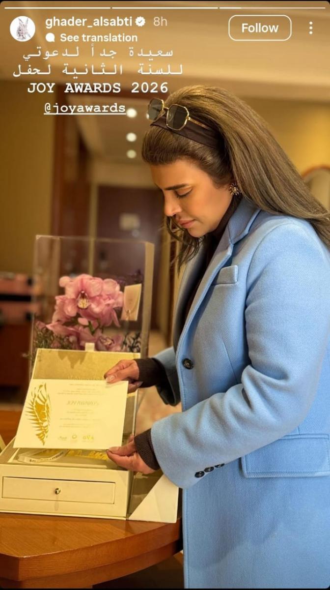 Joy Awards 2026 - موسم الرياض - نجوم العرب في الرياض - حفل جوي أوردز - Joy Awards Riyadh - نجوم الفن العرب - وصول النجوم إلى الرياض - الهيئة العامة للترفيه - Yasmina Zaytoun - Maguy Bou Ghosn - Qusai Khouli - Moatasem Al Nahar - Nesreen Tafesh حفل جوي اووردز 2026 - جوي اورد