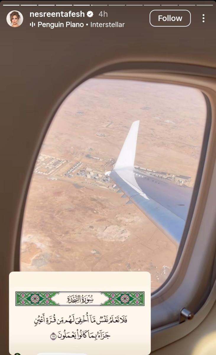 Joy Awards 2026 - موسم الرياض - نجوم العرب في الرياض - حفل جوي أوردز - Joy Awards Riyadh - نجوم الفن العرب - وصول النجوم إلى الرياض - الهيئة العامة للترفيه - Yasmina Zaytoun - Maguy Bou Ghosn - Qusai Khouli - Moatasem Al Nahar - Nesreen Tafesh حفل جوي اووردز 2026 - جوي اورد