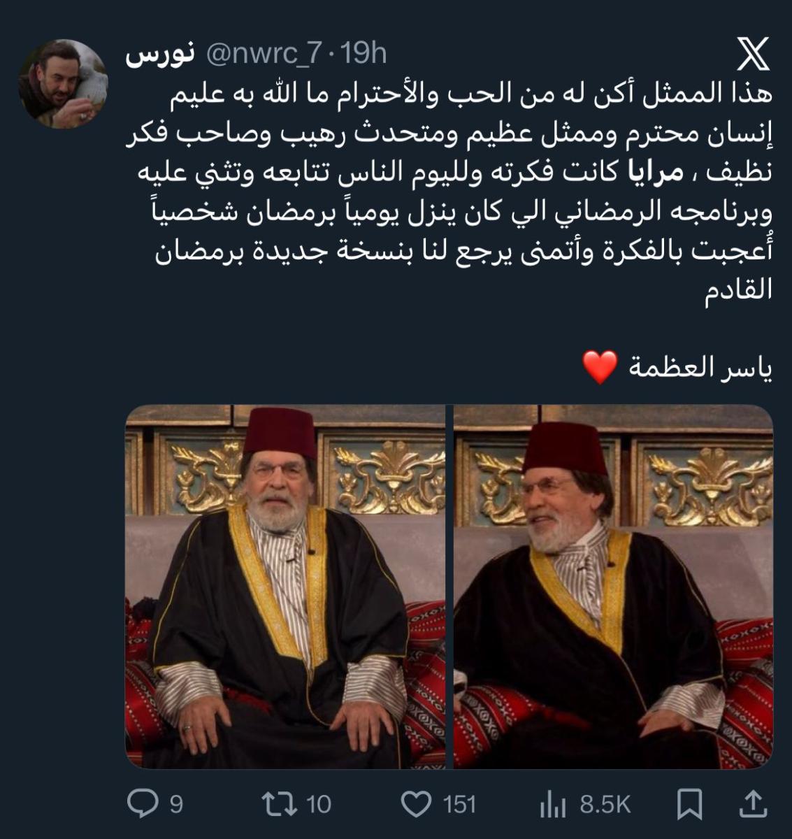 ياسر العظمة