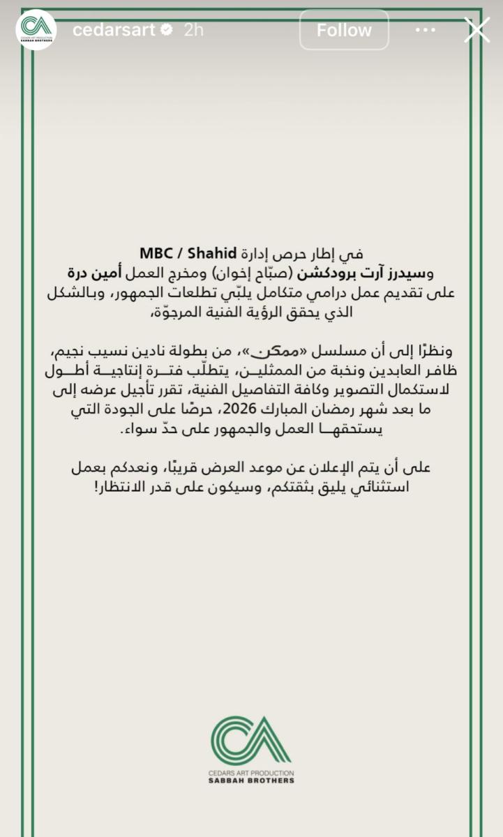 شركة الصباح إخوان