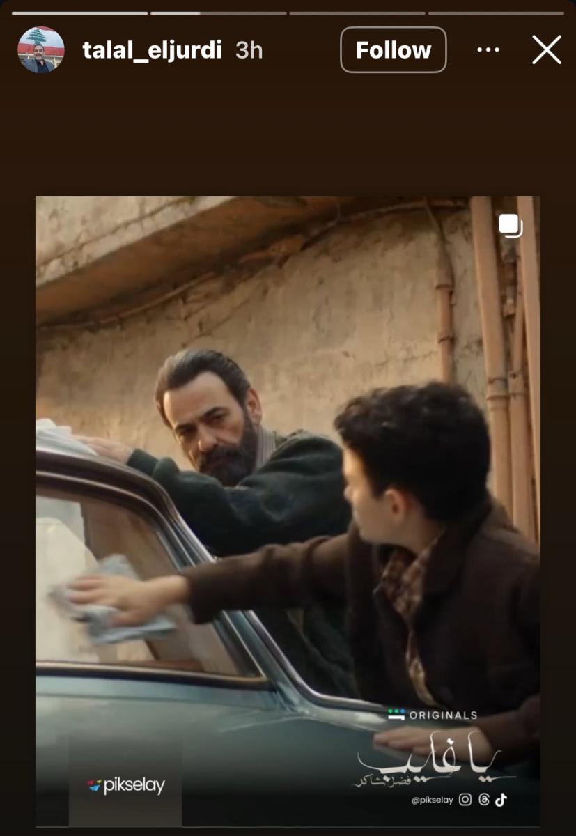 يا غايب - فضل شاكر