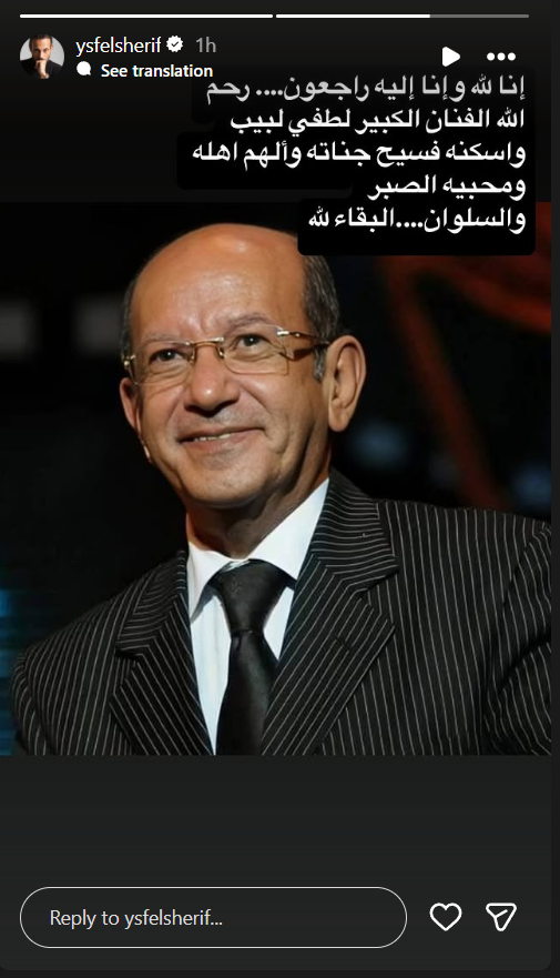 وفاة لطفي لبيب - نجوم الفن ينعون لطفي لبيب - لطفي لبيب إنستغرام - أحمد السقا لطفي لبيب - كريم عبد العزيز لطفي لبيب - غادة عبد الرازق لطفي لبيب - أشرف زكي لطفي لبيب - وفاة الفنان لطفي لبيب - جنازة لطفي لبيب - آخر كلمات لطفي لبيب - آخر ظهور لطفي لبيب - لطفي لبيب في المستشفى - أعمال لطفي لبيب الأخيرة - لطفي لبيب البقاء لله - لطفي لبيب رحيل فنان - نعي لطفي لبيب