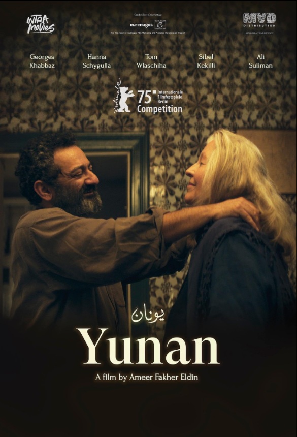 جورج خباز Georges Khabbaz - فيلم يونان Yunan - أمير فخر الدين Ameer Fakher Eldin - مهرجان البحر الأحمر السينمائي Red Sea International Film Festival - جائزة يسر أفضل ممثل - Berlinale - El Gouna Film Festival - Hanna Schygulla - Sibel Kekilli - Tom Wlasch
