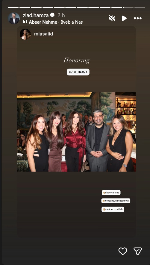 زياد حمزة - حفل تكريم زياد حمزة في بيروت - MBC - مجموعة إم بي سي - بول مرقص - وزير الإعلام اللبناني - جورج جريدة - وليد توفيق - منى أبو حمزة - جمال فياض - رانيا سلوان - ميا سعيد - زاهي حلو - عبير نعمة - ميشال فاضل - كارين رزق الله - رولا عادل - باسم مغنية - نادر الأتات - يوسف الخال - إلسا زغيب - نزار فرنسيس - Plume بيروت - الهيئة العامة للترفيه السعودية - GEA - فن لبناني - إعلام لبناني - موسيقى عربية - نجوم لبنان - تكريم إعلامي - حفلات بيروت