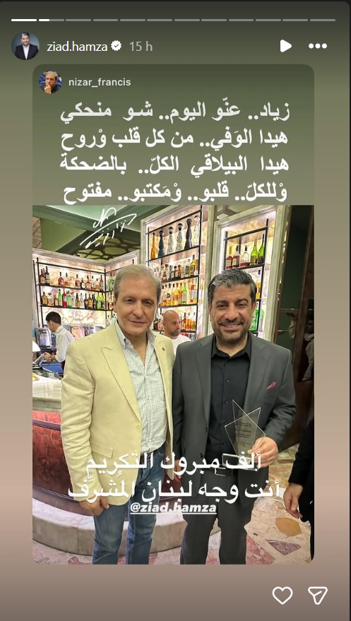 زياد حمزة - حفل تكريم زياد حمزة في بيروت - MBC - مجموعة إم بي سي - بول مرقص - وزير الإعلام اللبناني - جورج جريدة - وليد توفيق - منى أبو حمزة - جمال فياض - رانيا سلوان - ميا سعيد - زاهي حلو - عبير نعمة - ميشال فاضل - كارين رزق الله - رولا عادل - باسم مغنية - نادر الأتات - يوسف الخال - إلسا زغيب - نزار فرنسيس - Plume بيروت - الهيئة العامة للترفيه السعودية - GEA - فن لبناني - إعلام لبناني - موسيقى عربية - نجوم لبنان - تكريم إعلامي - حفلات بيروت