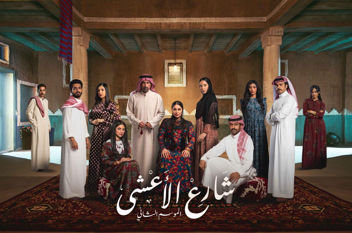 مصعب المالكي يروي تفاصيل العزاء الحقيقي في مشهد رحيل وضحى بشارع الأعشى 2