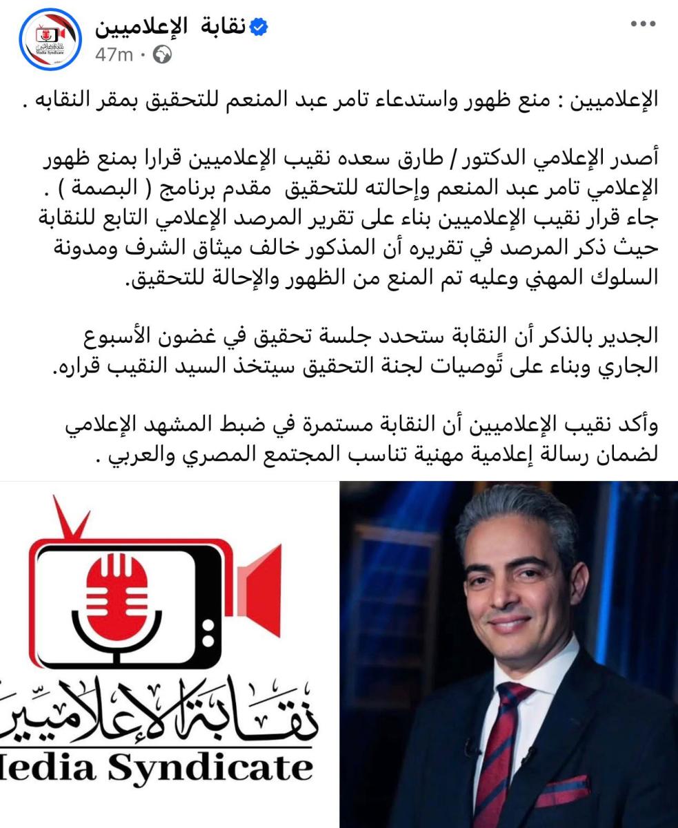طارق سعدة