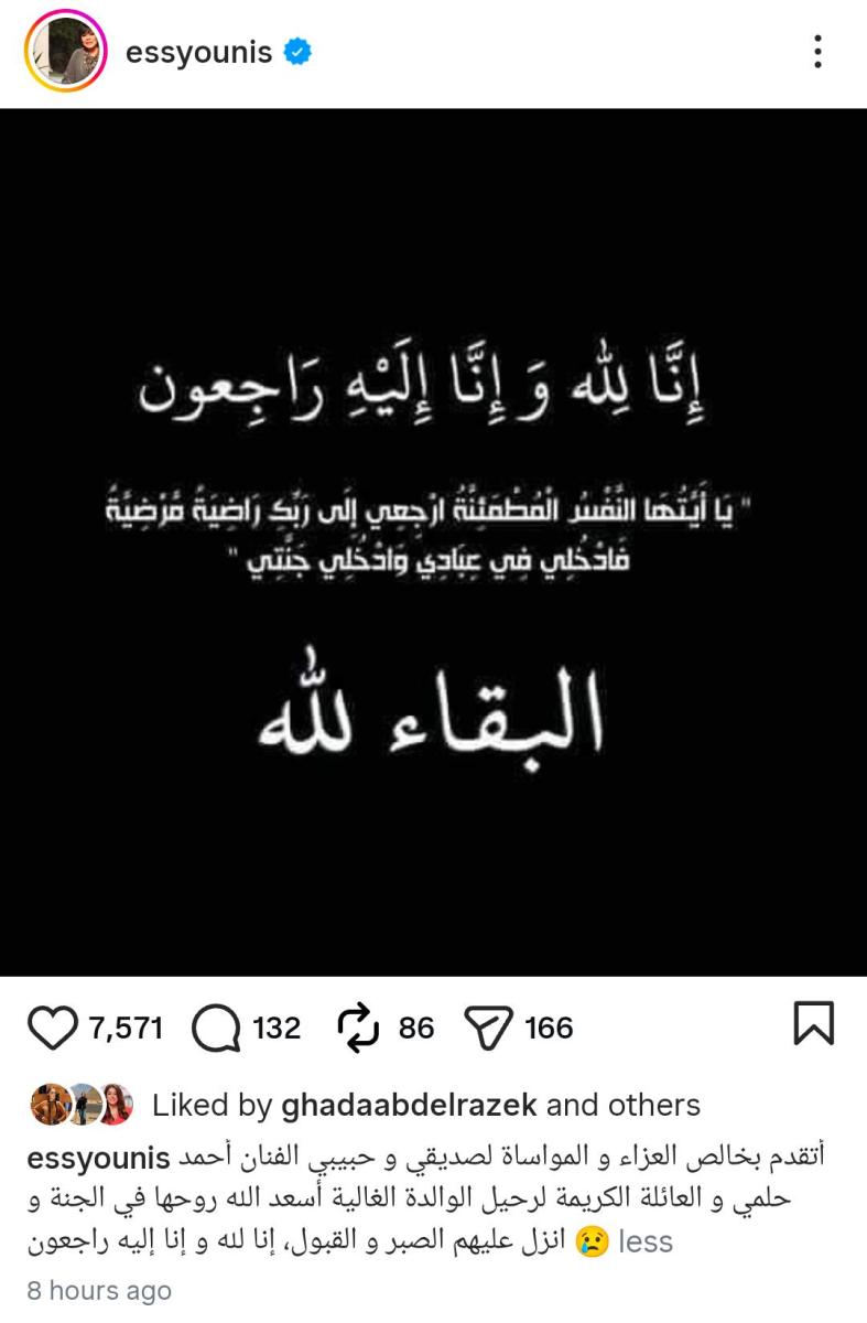 إسعاد يونس
