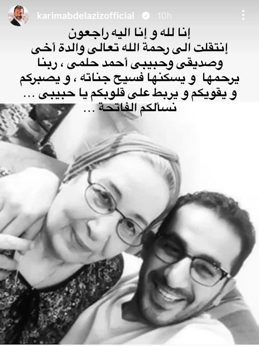 كريم عبد العزيز